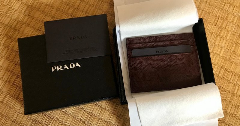 PRADAスリムウォレット、スリットなフリースロットが標準の物の方が絶対使い易いと思う件。