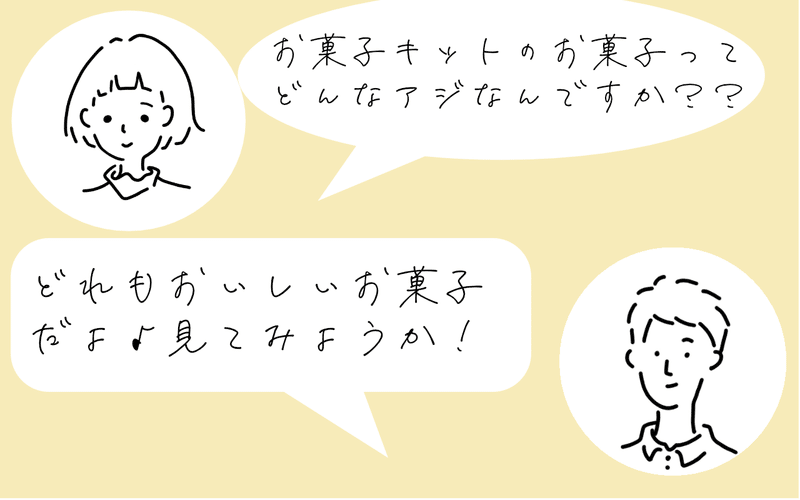 簡単 手作りお菓子キットで楽しむおうち時間のすすめ Table Inc Note 簡単 手作りお菓子キットで楽しむおうち時間のすすめ Table Inc Note
