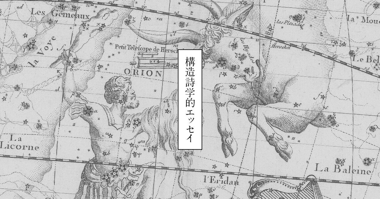 ダークナイト』における構造と反応体─構造詩学的映画評（Ⅱ）｜読み人知らず