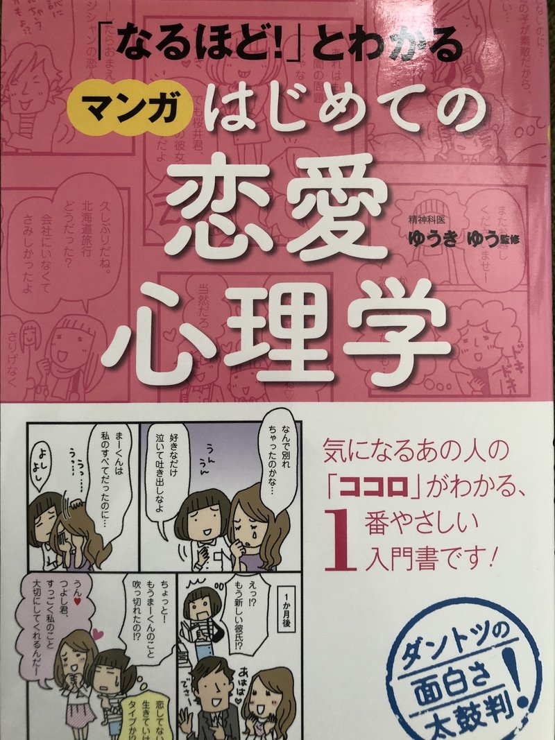 男女で恋愛の盛り上がりは異なる みぃむ Note