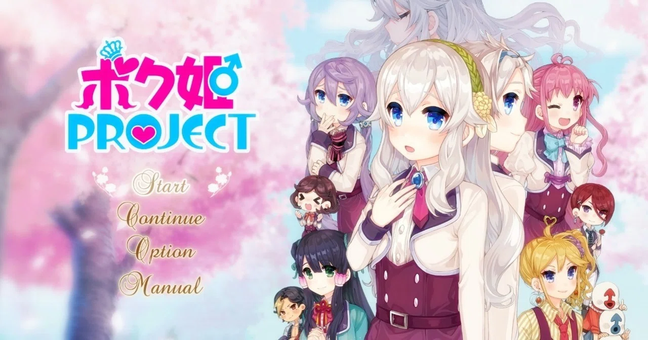 レビュー：純真さに惹かれる「ボク姫PROJECT」｜えんくん