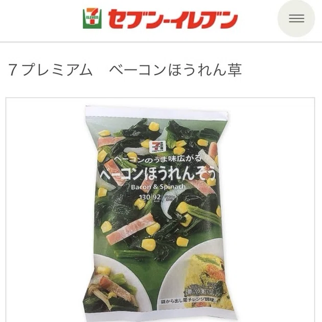 Get Balanced at 7-Eleven: Anemia-Care Meals｜宮永さやか｜MAXIFORT代表