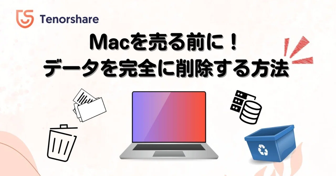 How to Completely Delete Data on a Mac｜Tenorshare Cleamio 公式note