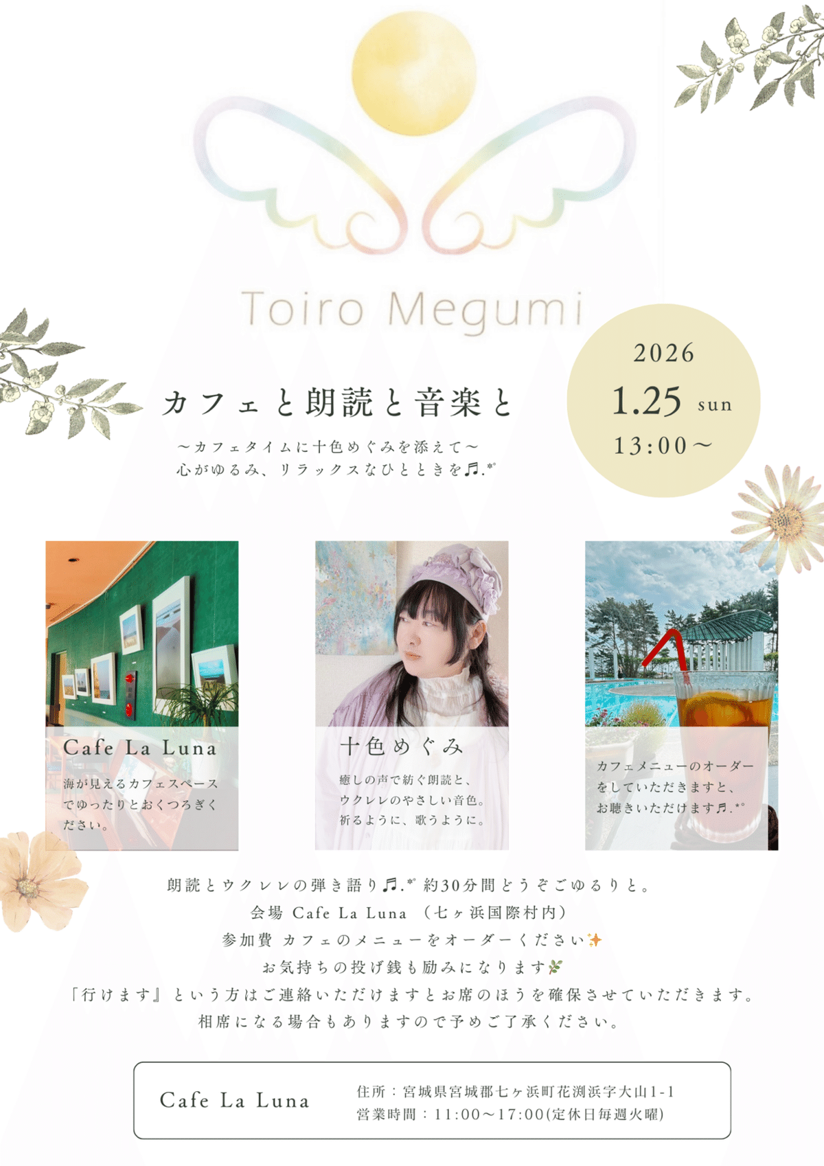 2026年ラッキーカラーオルゴナイト 2026年のラッキーカラー✨｜toiroworks