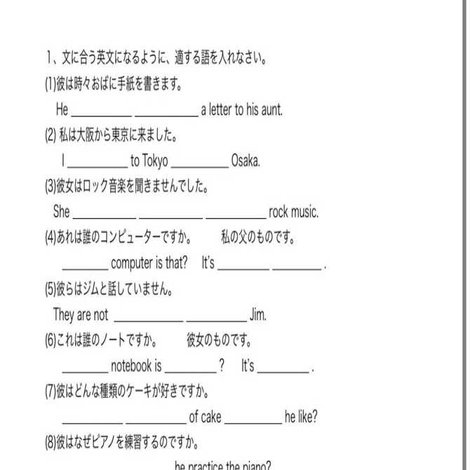 中1英語まとめプリント｜かゆき