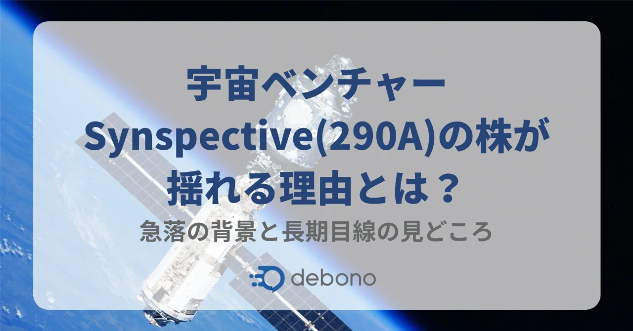 Long Rectangle Image Background Why is the stock of space venture Synspective (290A) fluctuating? The ...