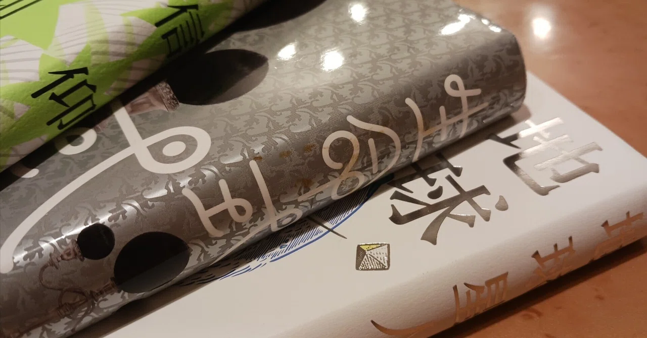 毎日が読書日和｜mkhan