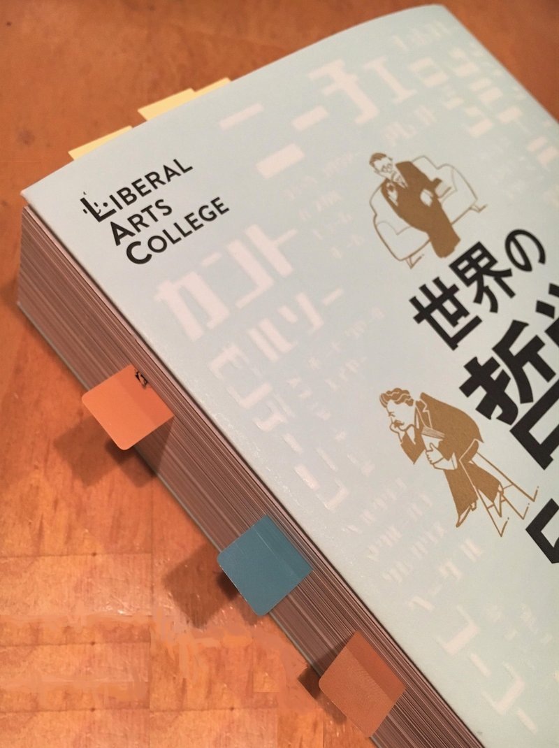 ふせん を使って楽しく効率的に読書する ディスカヴァー トゥエンティワン Note