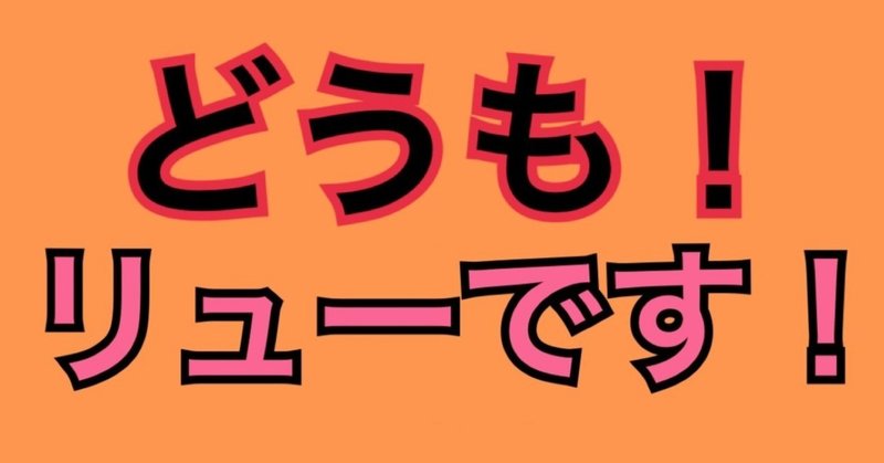 半年間留学したのに英語が全く喋れず帰国した大学生の僕が 1日30分家である勉強をするだけで日常英会話をマスターしイギリス人彼女を作った 究極のスピーキング法 リュー travelers note