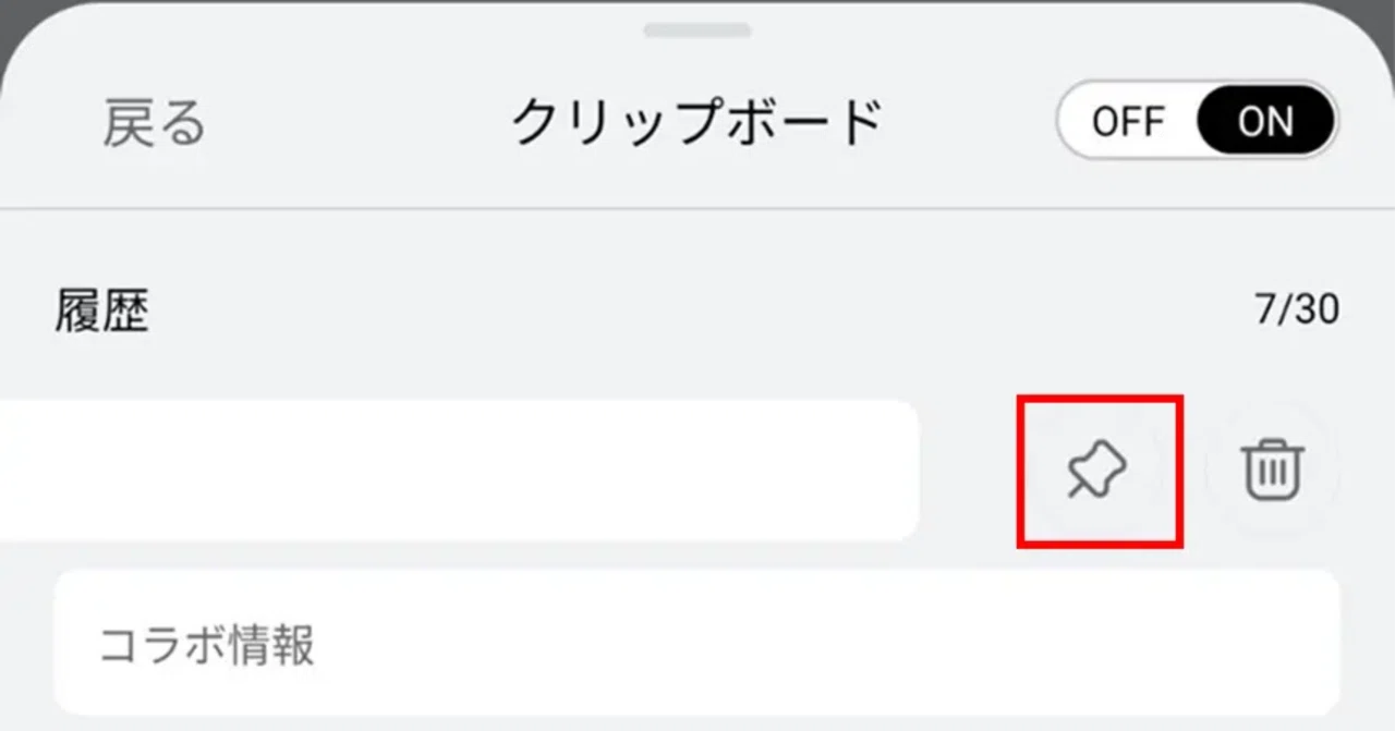 [Smartphone Version] How to recall any long text with a single tap｜kai