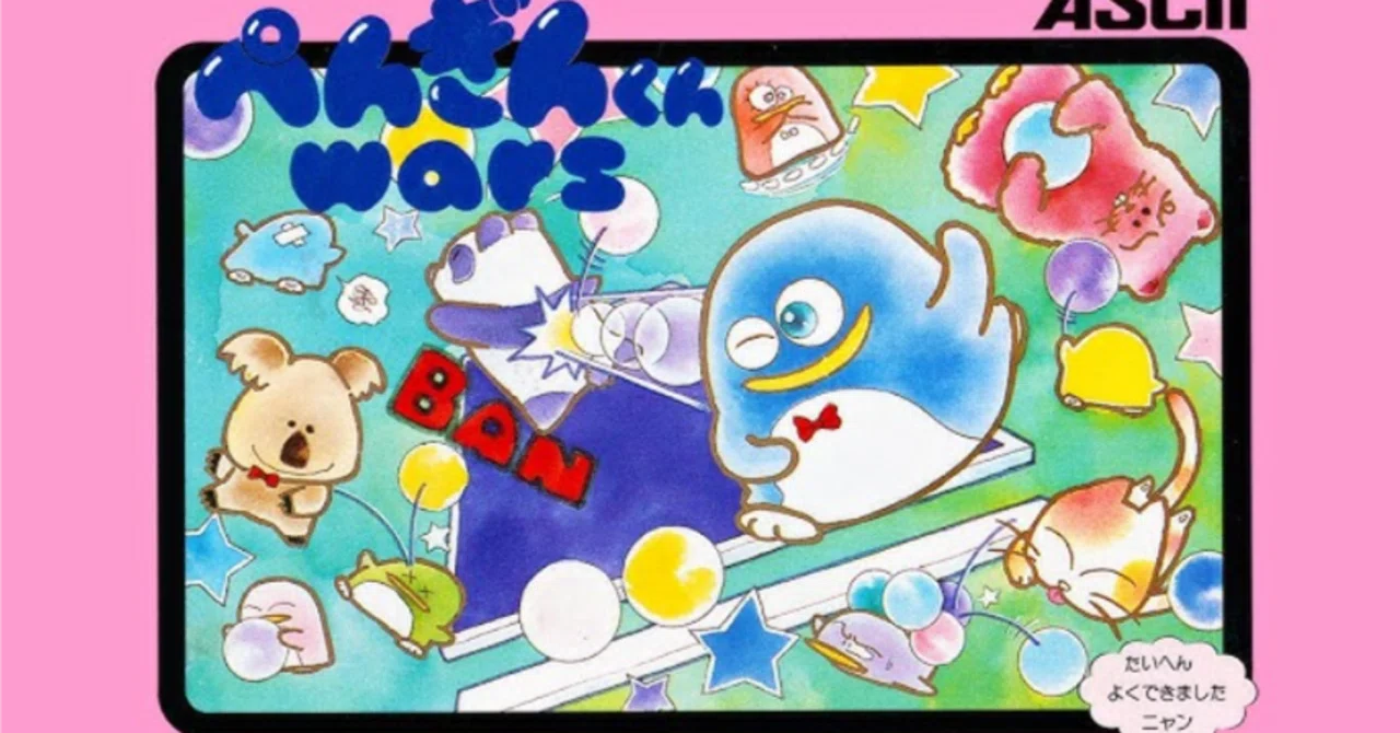 ゲームレビュー『ぺんぎんくんWARS』｜ころは