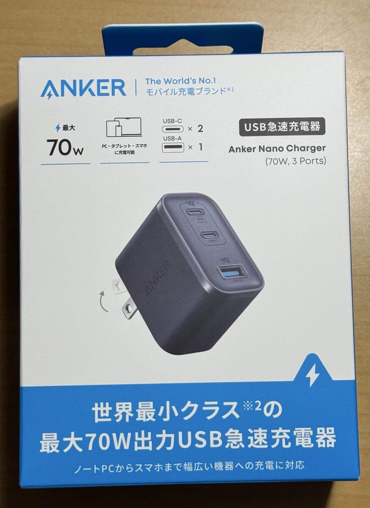 2026年Anker福袋。開封してわかったそのコスパと特別感。｜fuchiko