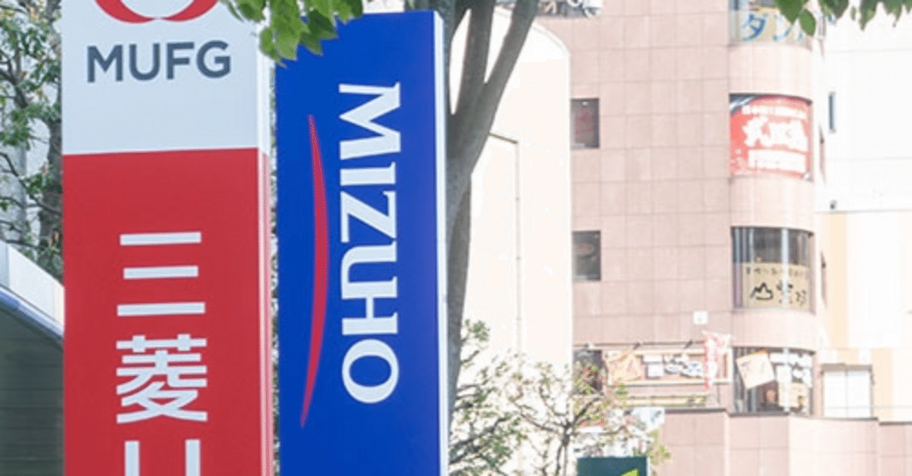 2026年最新】みずほフィナンシャルグループ株の今後｜リンゴ