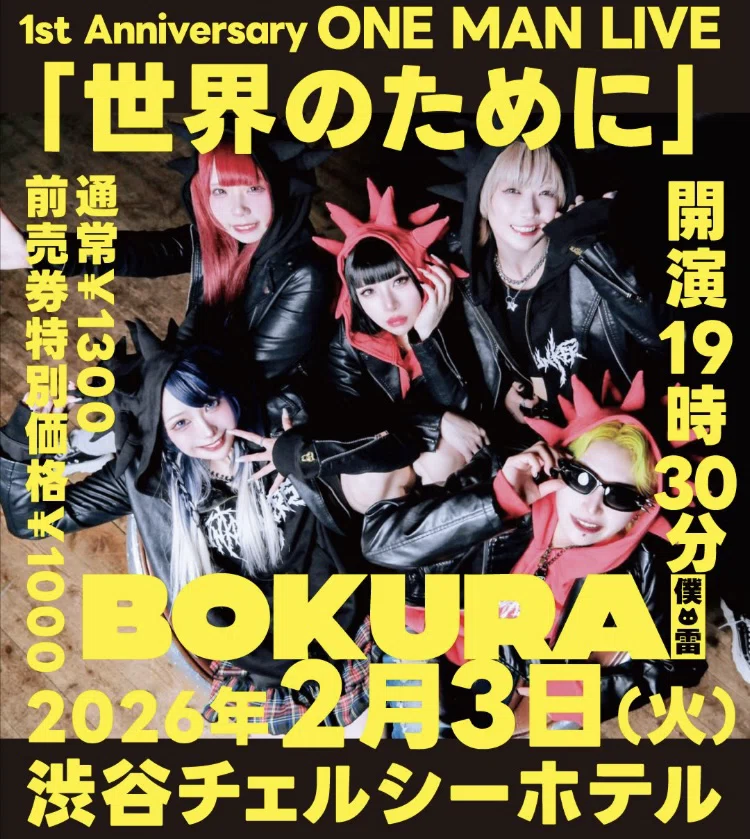 僕ライ】2月3日1周年に向けて8日から11日連続15ライブ敢行！記念の日