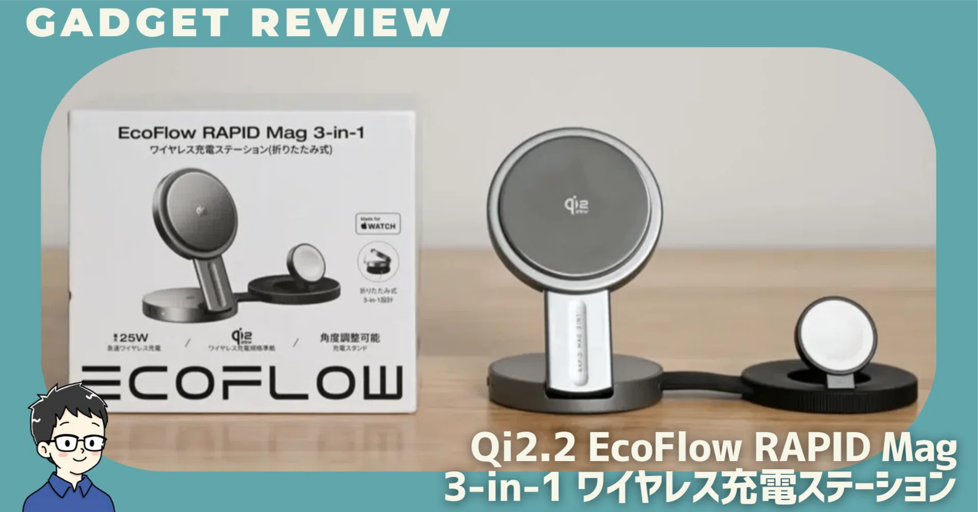 Qi2.2 EcoFlow RAPID Mag 3-in-1 ワイヤレス充電ステーションを
