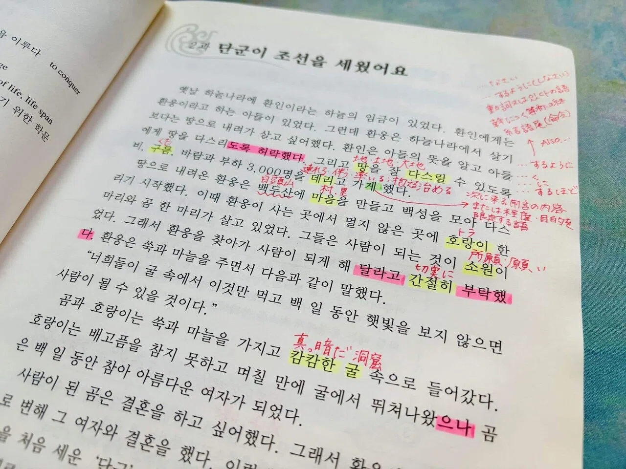 割り箸を準備した。2026年は韓国語に力を入れようと思う。｜LUCIA