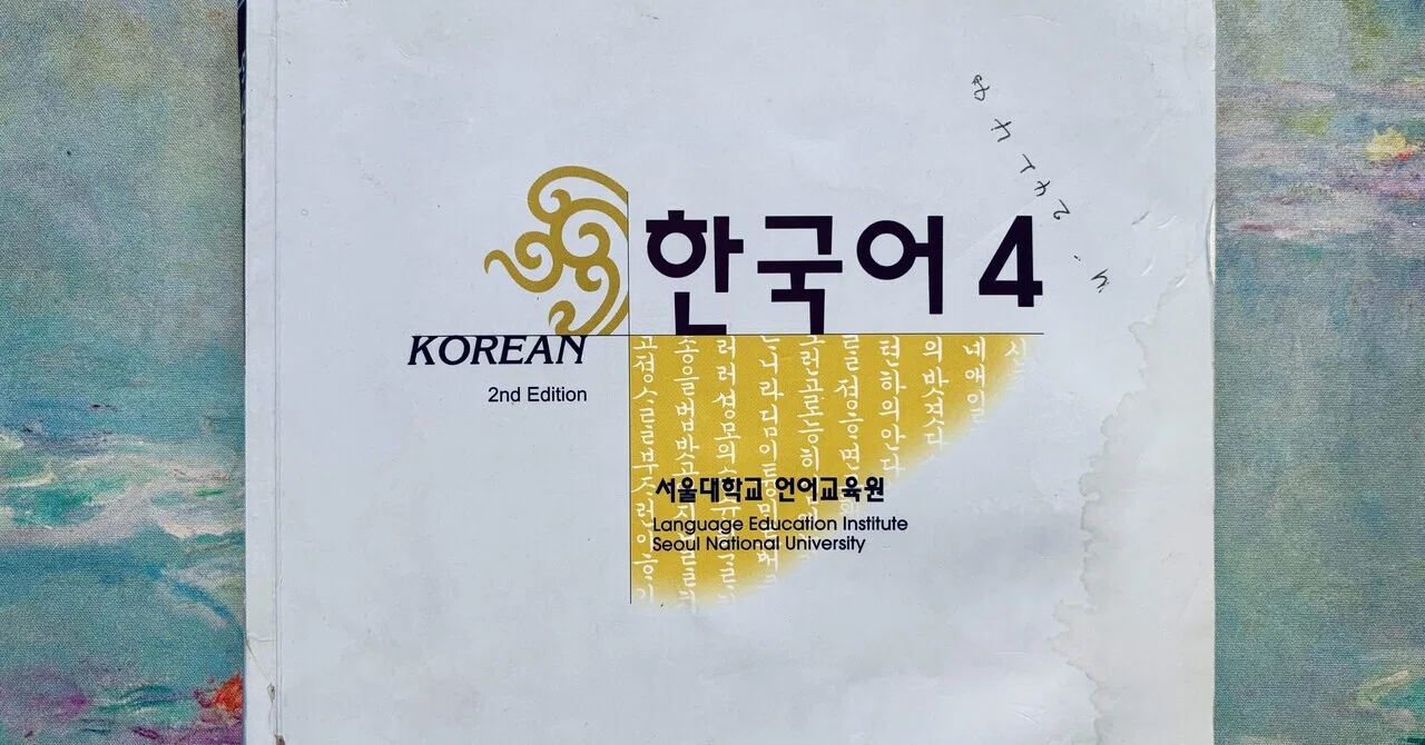 割り箸を準備した。2026年は韓国語に力を入れようと思う。｜LUCIA