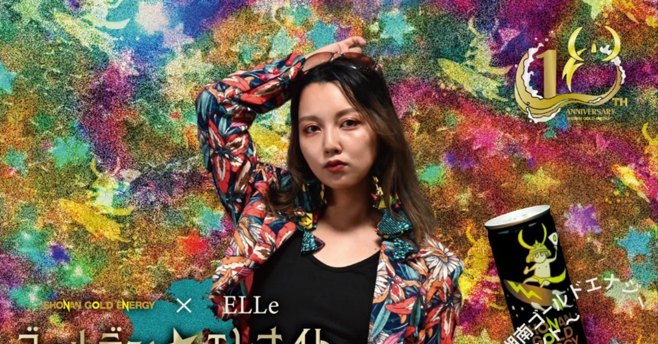 ローズ様　湘南ゴールド 🏄湘南ゴールドエナジー×ELLe💚ゴールデン⭐️エレナイトKANAGAWA