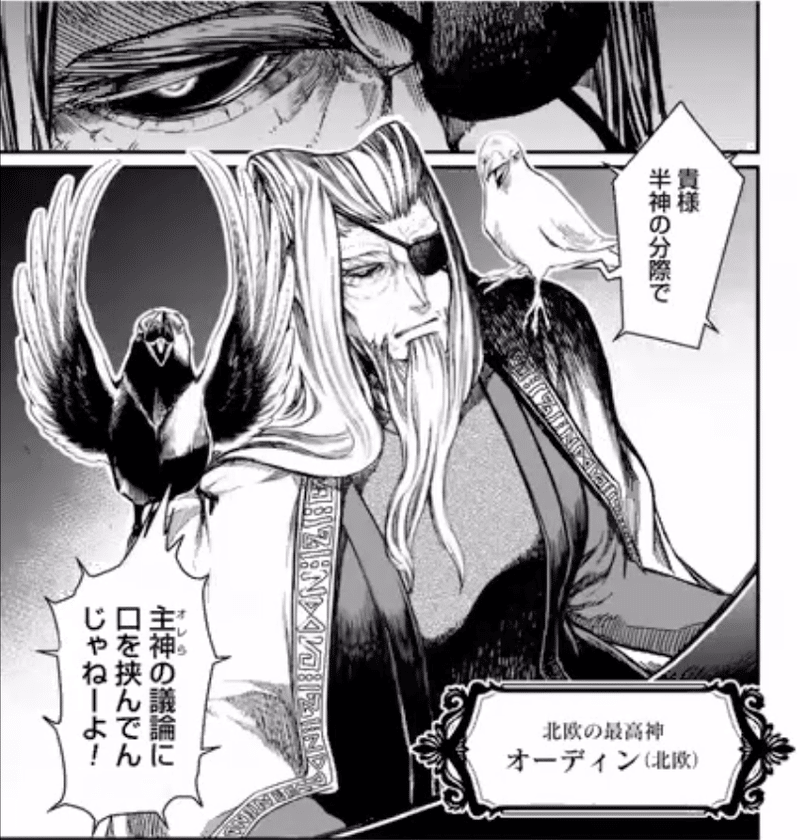 自分の中の小5がくすぐられる神と偉人のバトルマンガ 終末のワルキューレ 鎌田和樹 Note 自分の中の小5がくすぐられる神と偉人のバトルマンガ 終末のワルキューレ 鎌田和樹 Note