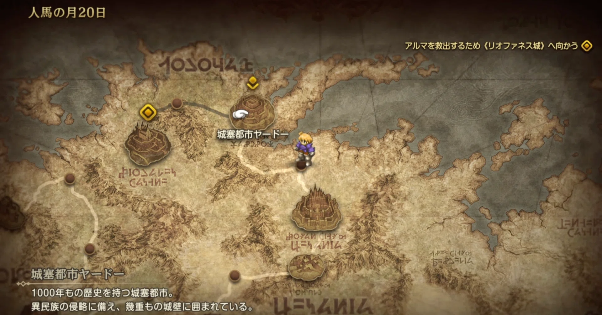 FFT・畏国探訪記（偽らざる者ー7の2）｜かんちゃ
