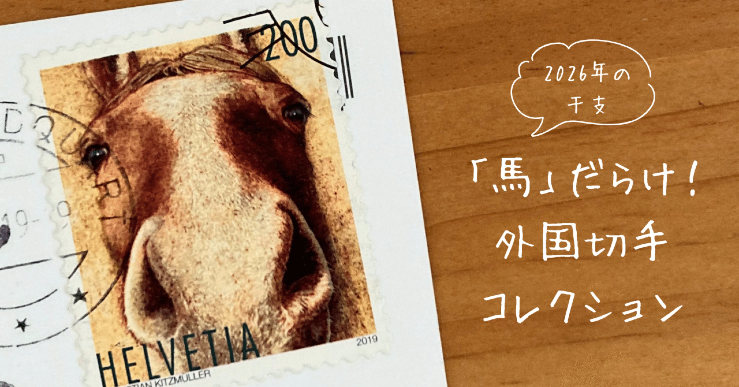 3696 外国切手 国々 馬 シリーズ 3セット 未使用 3696 外国切手 国々 馬 シリーズ 3セット 未使用 2025年最新】Yahoo