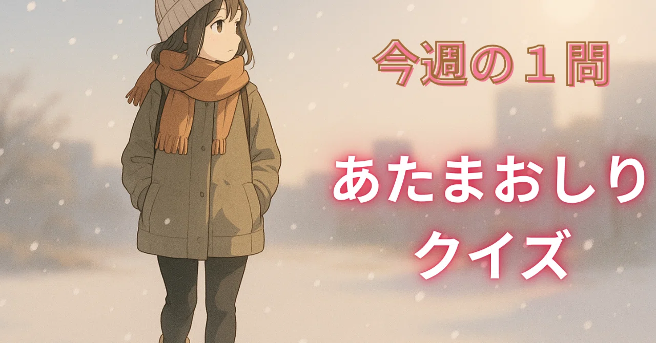 見出し画像