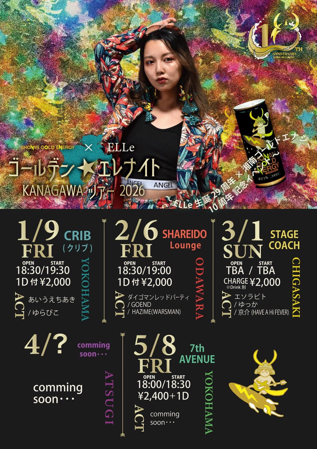 🏄湘南ゴールドエナジー×ELLe💚ゴールデン⭐️エレナイトKANAGAWA