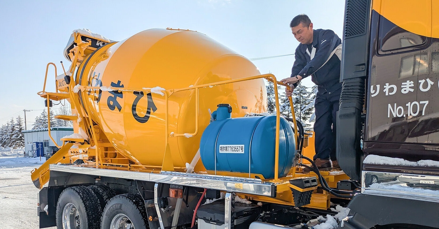 名寄】ひまわり、ミキサー車給水タンク保温で特許／凍結防止で洗浄水を