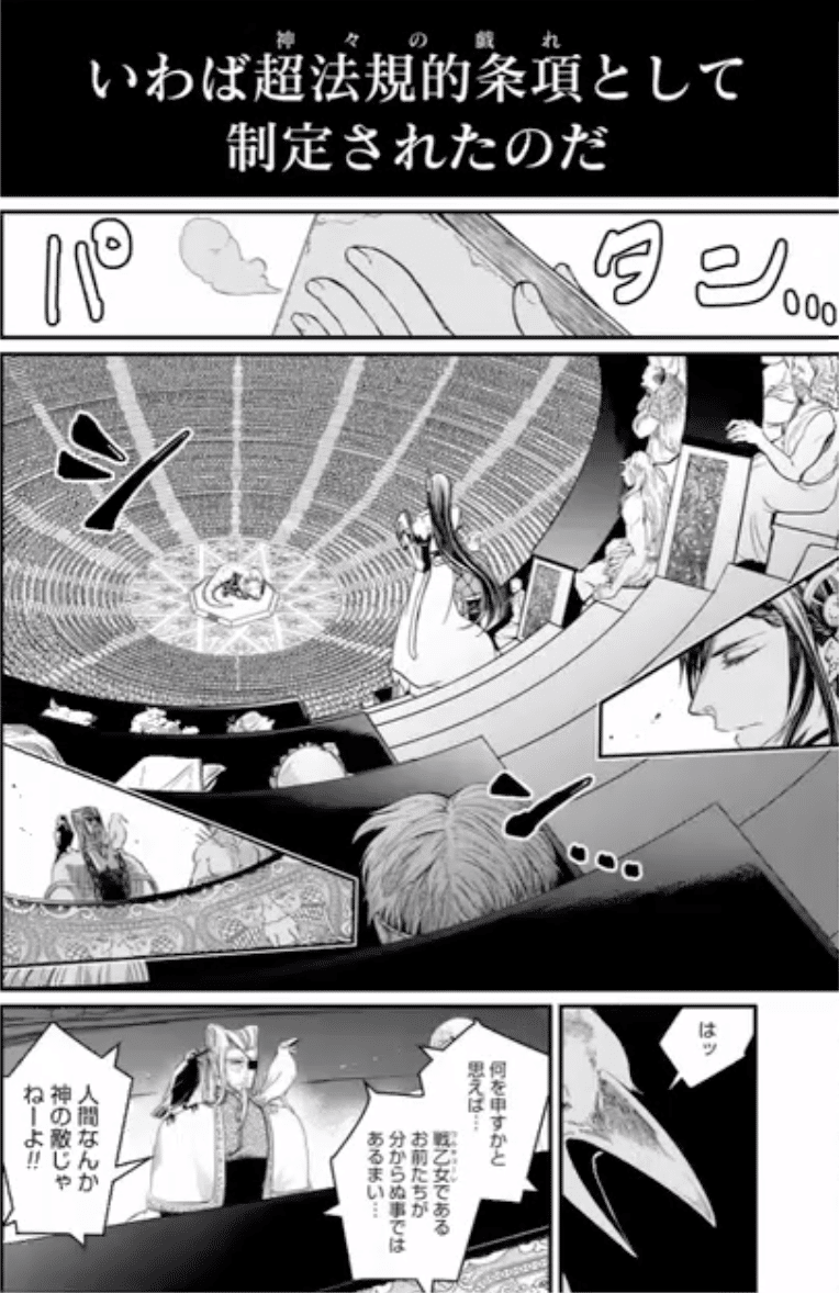 自分の中の小5がくすぐられる神と偉人のバトルマンガ 終末のワルキューレ 鎌田和樹 Note 自分の中の小5がくすぐられる神と偉人のバトルマンガ 終末のワルキューレ 鎌田和樹 Note