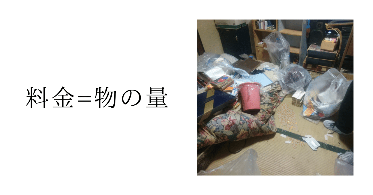 料金を抑えたい！でも何をすればいいか分からない💧｜福島県郡山市の