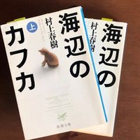 ねじまき鳥クロニクル 読書感想文 京香 Note