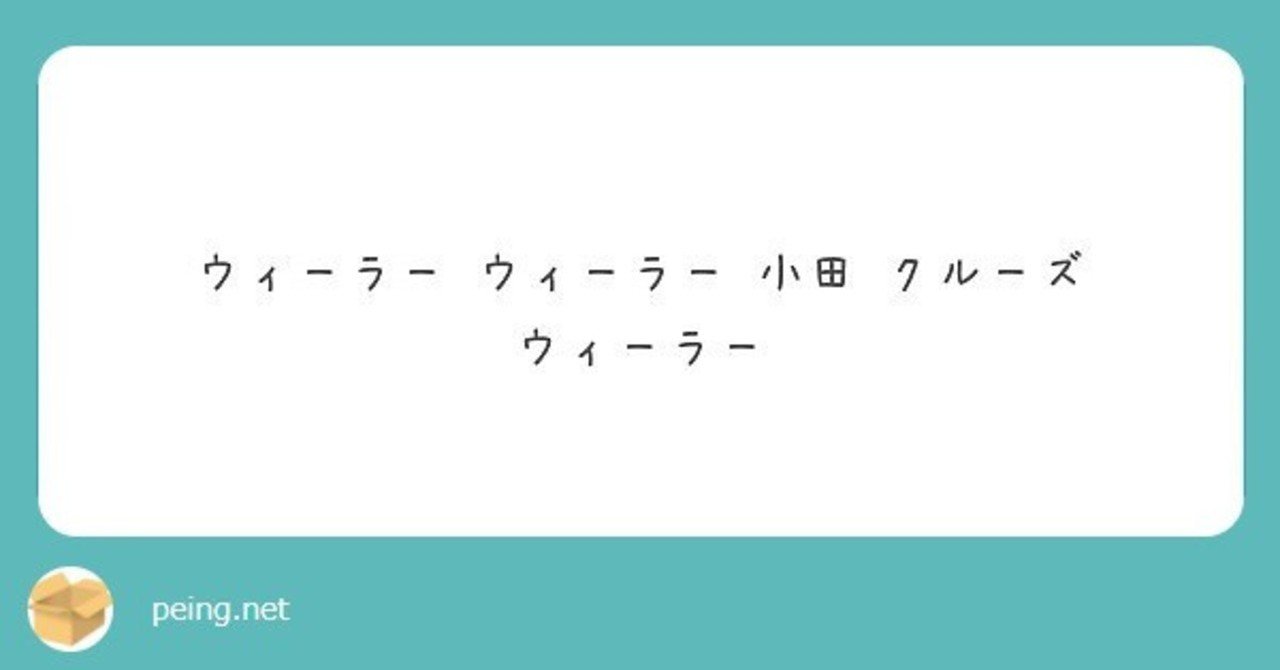 同世代め プロ野球選手羅列形の怪文書 レンジル オレンジ系vtuber Note
