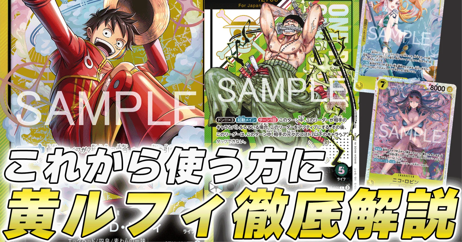 No.8707 ワンピースカード　フラシ大会優勝本格構築デッキ‼️黄ルフィデッキ rectangle_large_type_2_cf28ae3