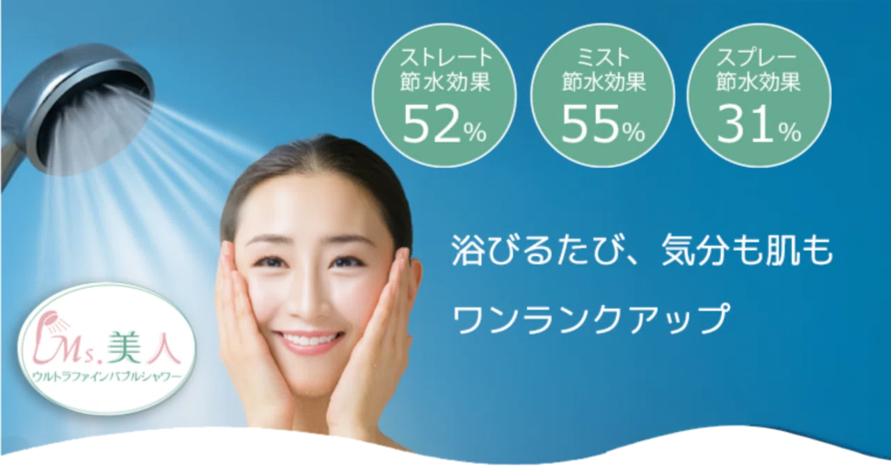 シャワーヘッド ウルトラファインバブル比較2027！コスパ重視の 
