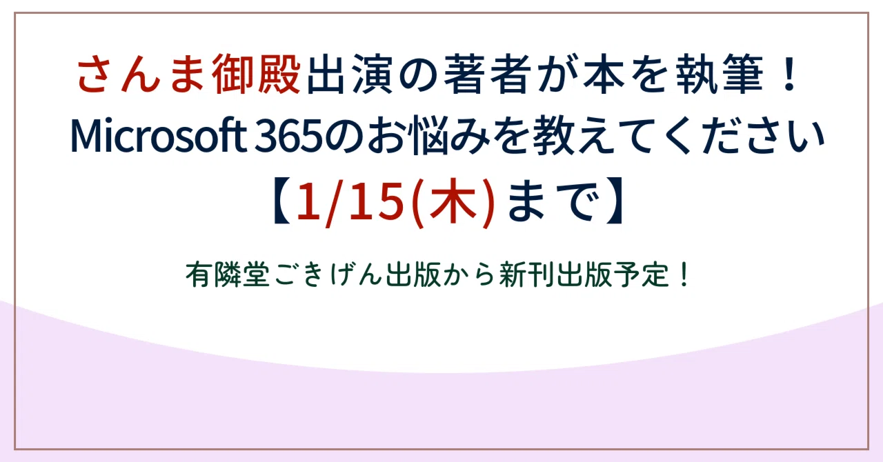 見出し画像