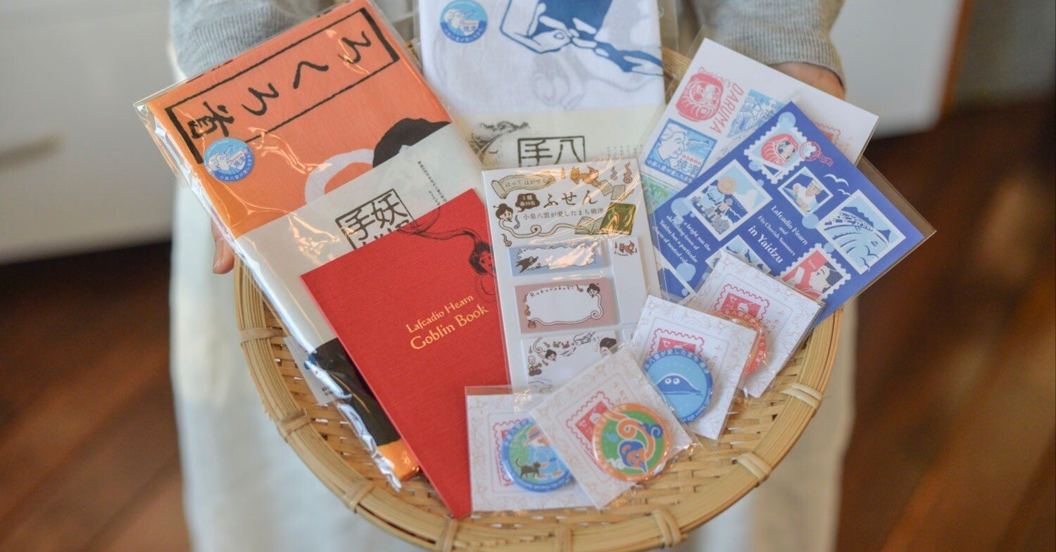 八雲が愛したもうひとつの街・焼津から八雲グッズ・怪談グッズが届い