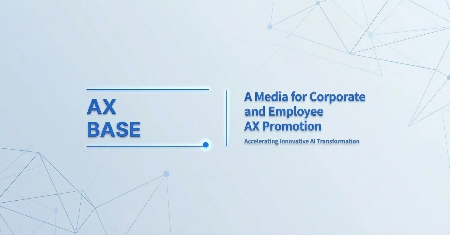 AX Base｜note