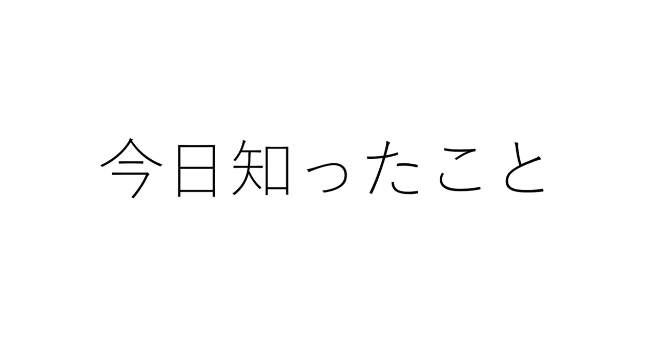 見出し画像