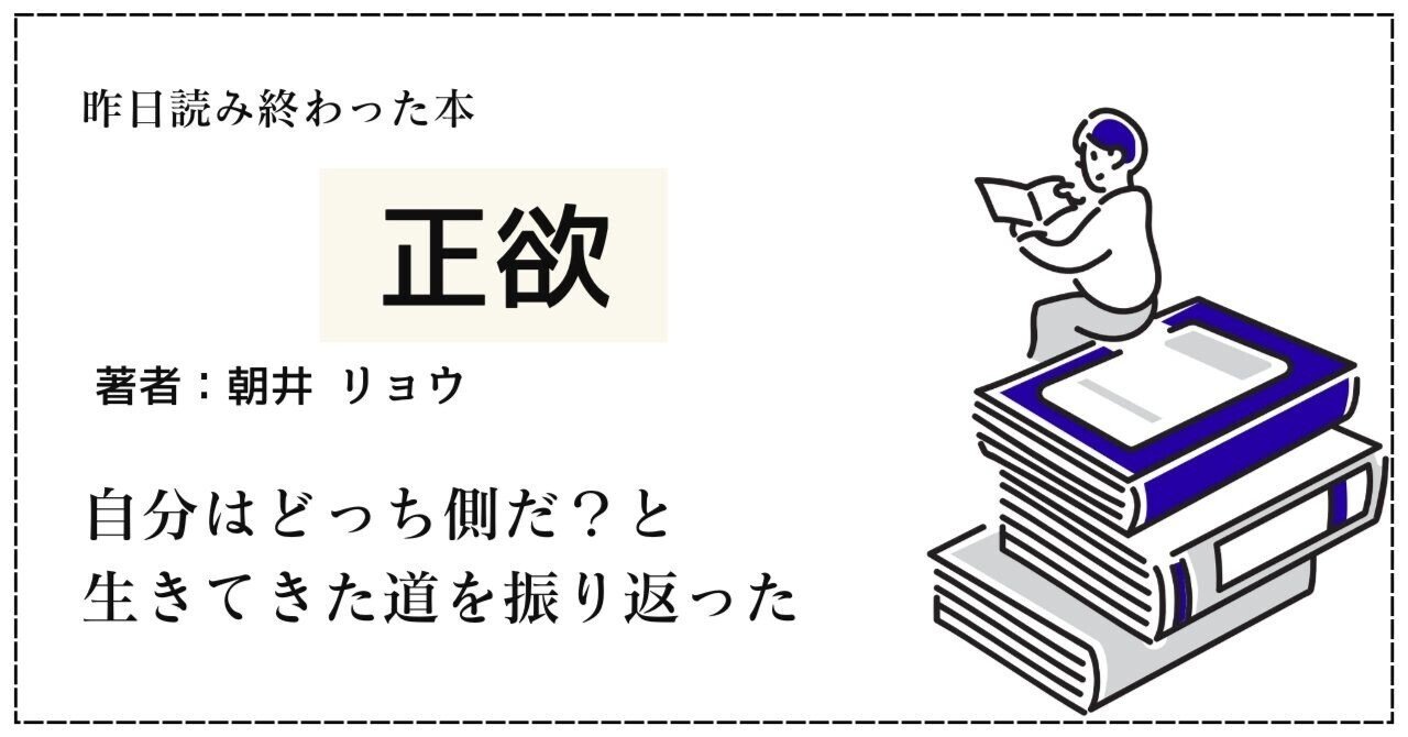 多数派と少数派、誰にとってを考える。「みんな」って一体誰のことか。誰を大切にするかで「みんな」の意味も変わるよね。｜塩かげん