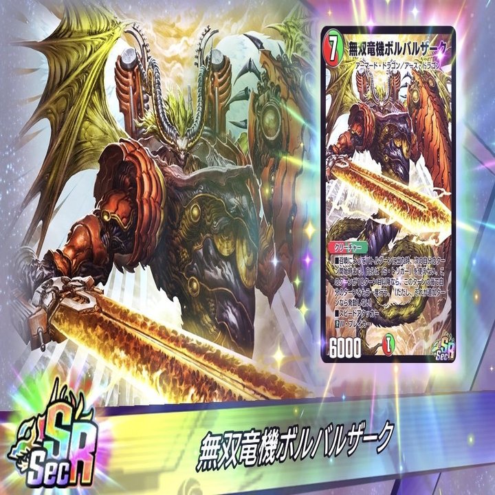 MASTER帯最高9連勝！！連勝多数！！『ボルバルブルー！！』｜cadobook