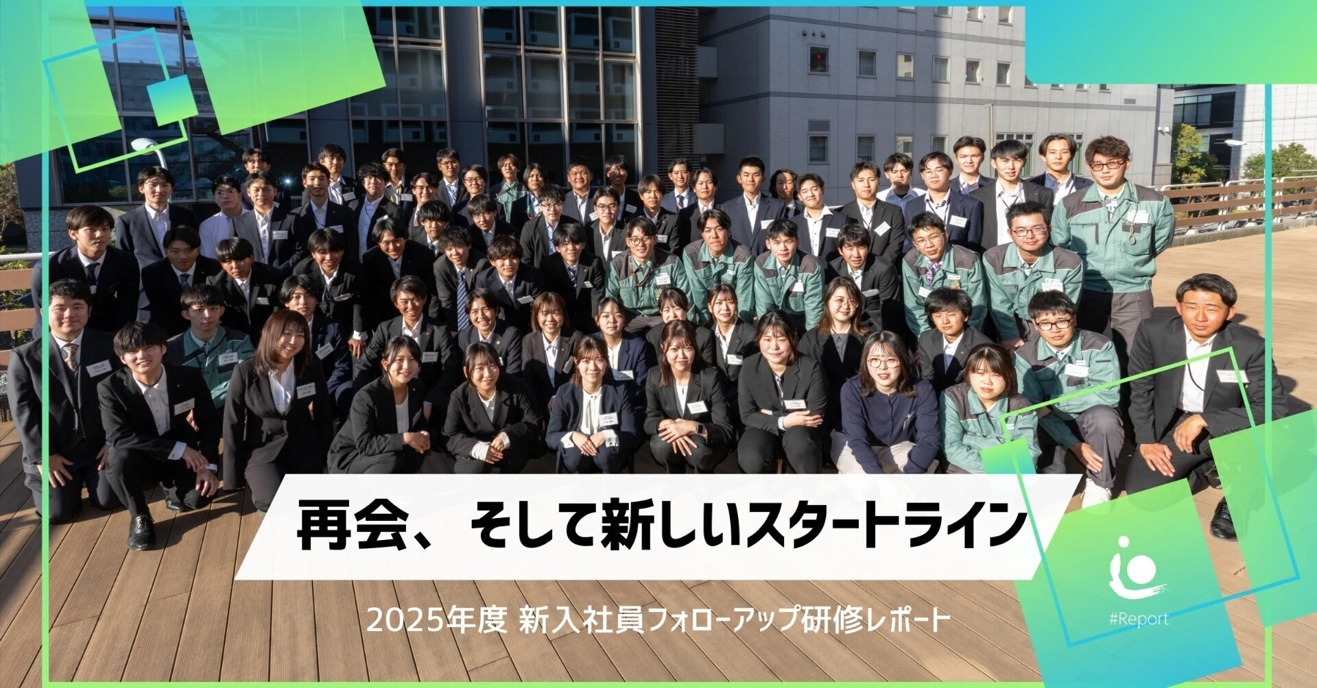 入社から8か月、彼らはどう変わった？ NIPPO新入社員フォローアップ