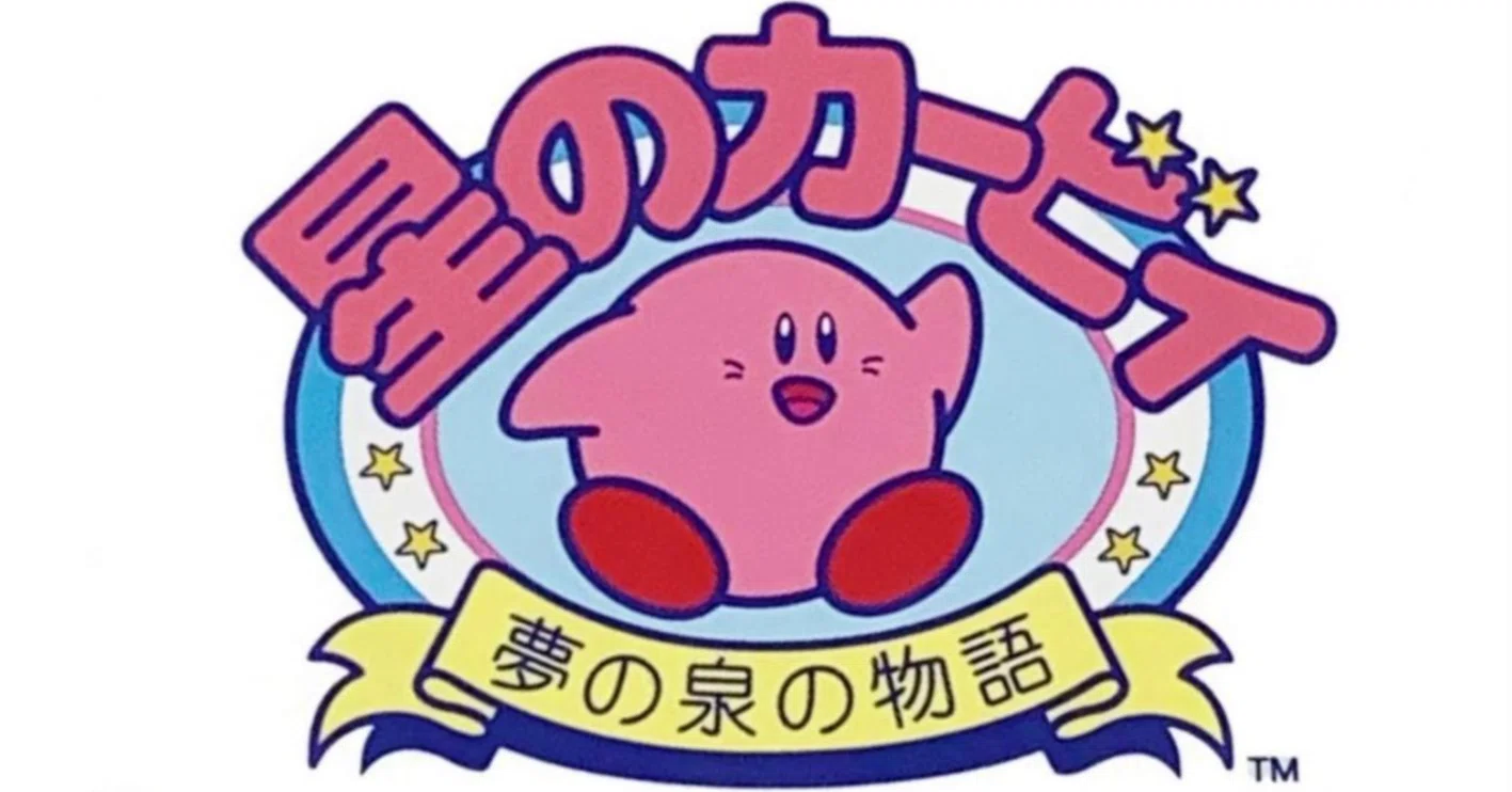 ゲームレビュー『星のカービィ 夢の泉の物語』｜ころは
