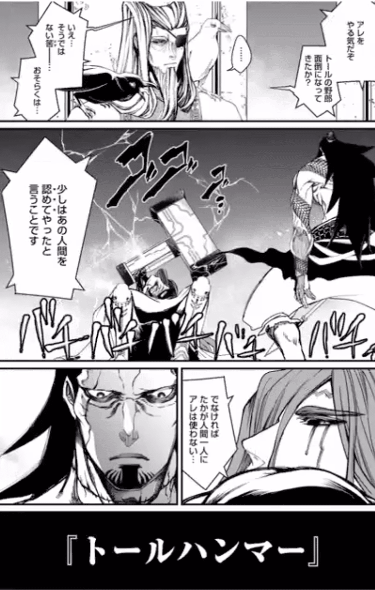 自分の中の小5がくすぐられる神と偉人のバトルマンガ 終末のワルキューレ 鎌田和樹 Note 自分の中の小5がくすぐられる神と偉人のバトルマンガ 終末のワルキューレ 鎌田和樹 Note