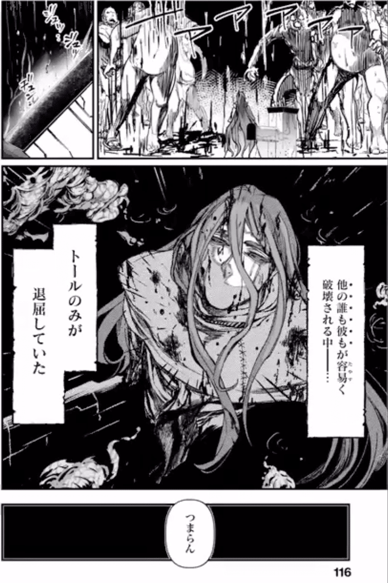 最も好ましい 回想シーン 漫画