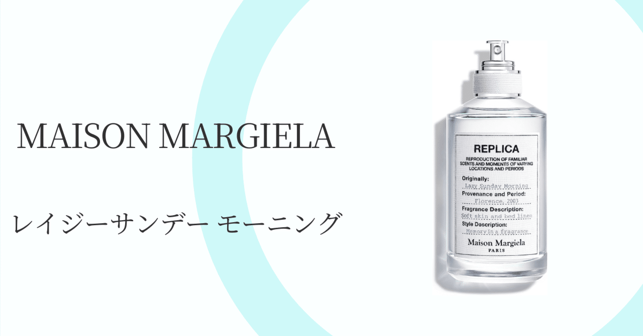 保存版】30代メンズの「清潔感」はこれ一本で完結する。マルジェラ