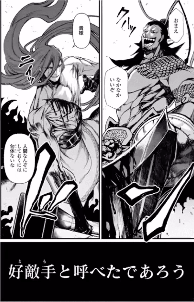 自分の中の小5がくすぐられる神と偉人のバトルマンガ 終末のワルキューレ 鎌田和樹 Note 自分の中の小5がくすぐられる神と偉人のバトルマンガ 終末のワルキューレ 鎌田和樹 Note