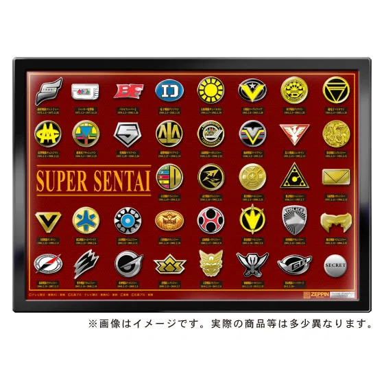 スーパー戦隊エンブレム額装ピンズセットが予約受付中！｜ころものにっき