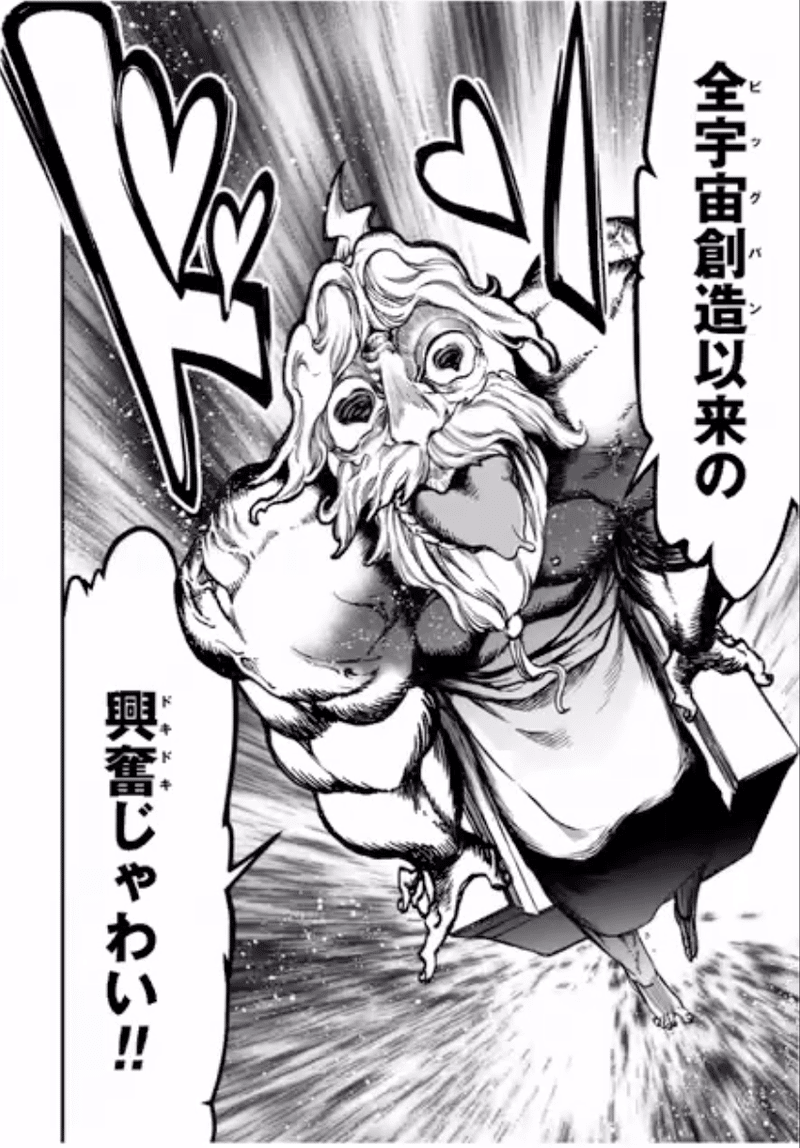 終末 の ワルキューレ ネタバレ