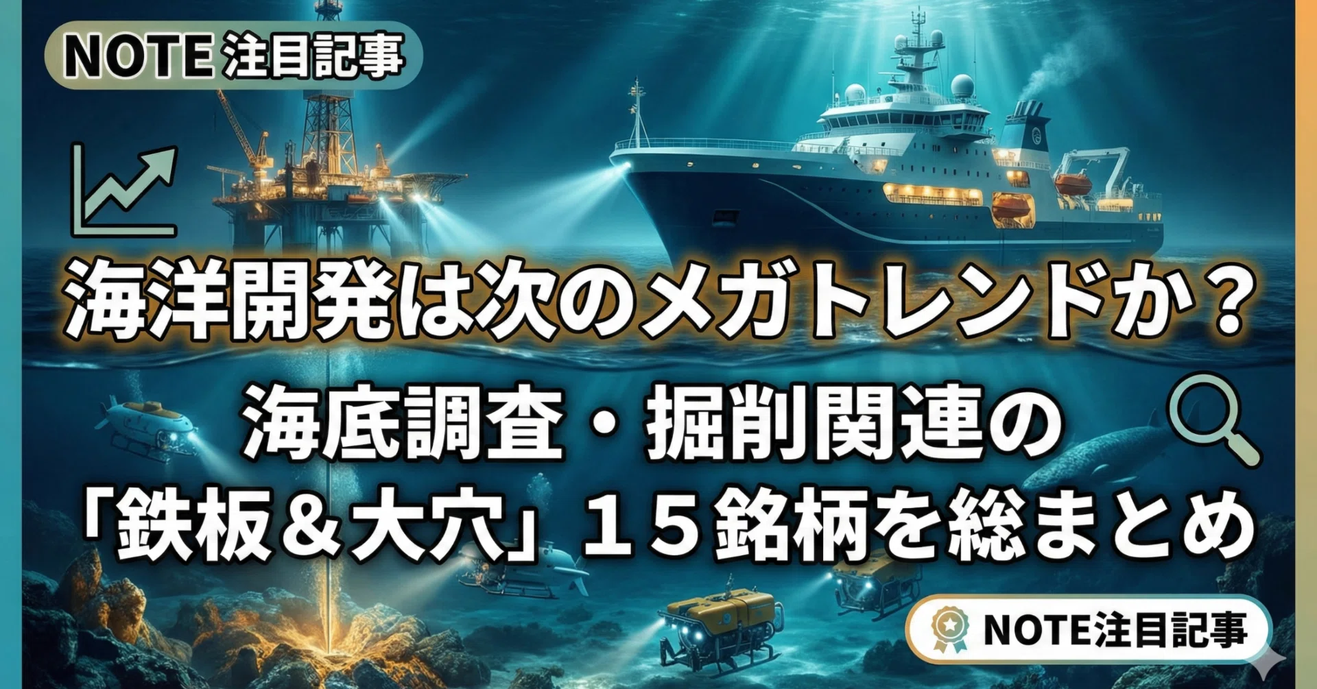 三井 海洋 開発 株価 掲示板