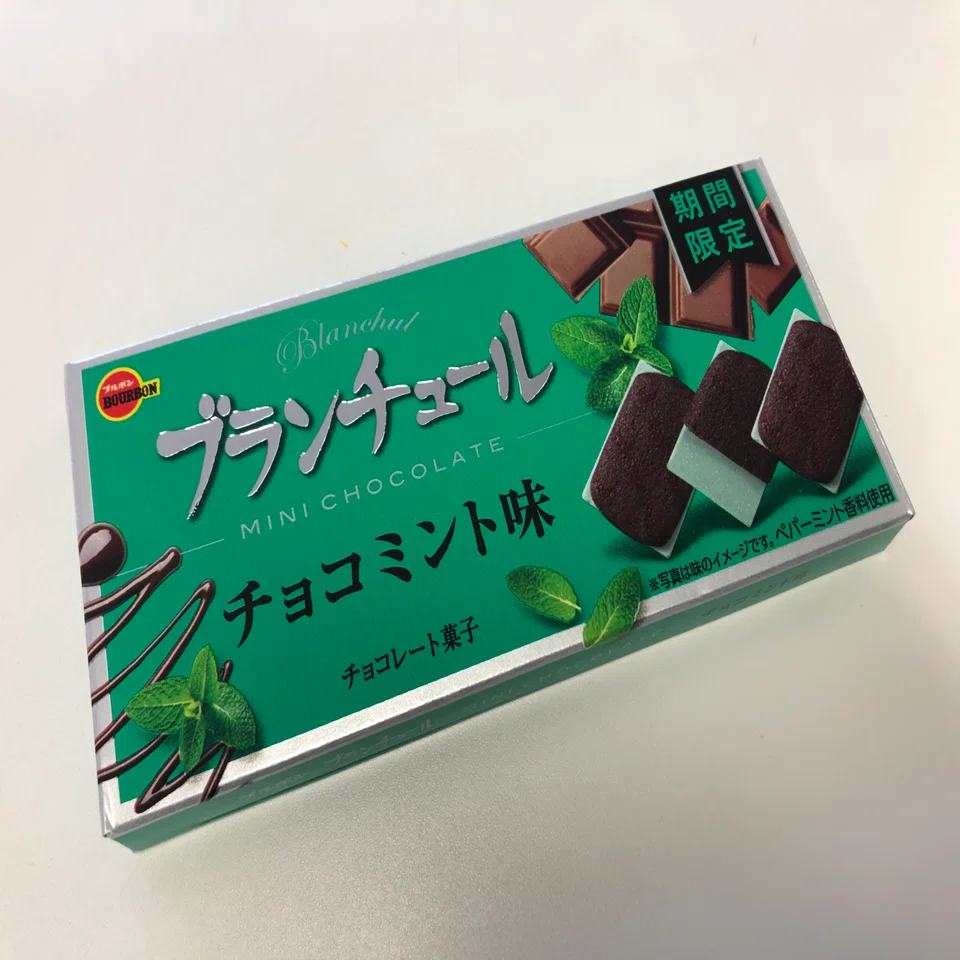 チョコミントレポートvol.19〜ブルボン ブランチュールチョコミント味